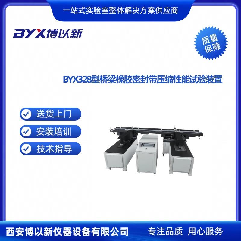 橋梁伸縮縫裝配公差與防水性能試驗裝置