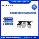 橋梁伸縮縫裝配公差與防水性能試驗裝置