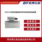 桥梁伸缩缝橡胶密封带夹持性能试验装置