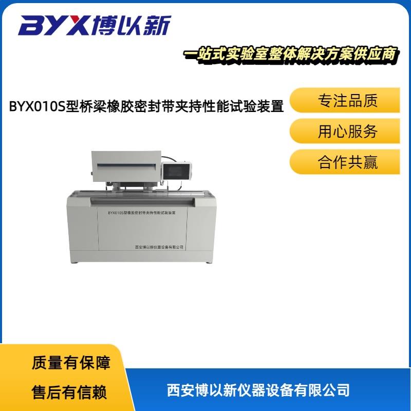 橋梁伸縮縫橡膠密封帶夾持性能試驗(yàn)裝置