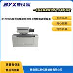 橋梁伸縮縫橡膠密封帶夾持性能試驗(yàn)裝置