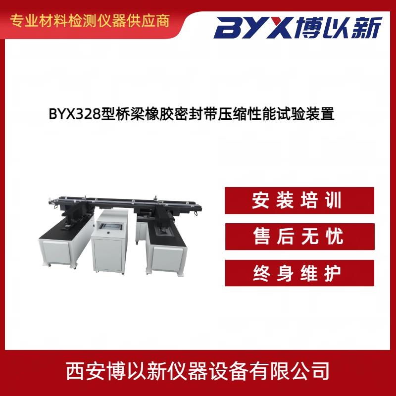 橋梁伸縮縫橡膠密封帶夾持性能試驗(yàn)裝置