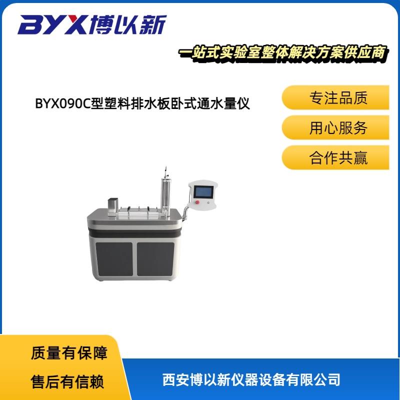 卧式塑料排水板通水量仪