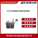 卧式塑料排水板通水量仪