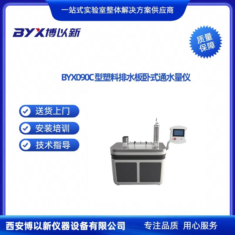 卧式塑料排水板通水量仪