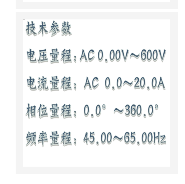 雙鉗相位伏安表 型號(hào):SAR5-FR2010+
