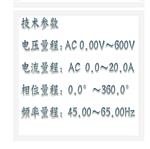 雙鉗相位伏安表 型號(hào):SAR5-FR2010+