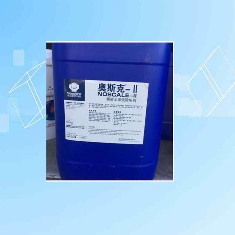 奧斯克清洗劑 II型 型號:HE01-25L 