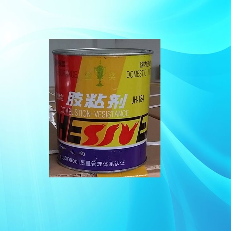阻燃型输送带胶粘剂 10组一箱 型号:JH-185 