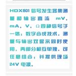 信号发生器/ 校验仪 型号:HD15-HDX-801