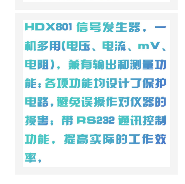 信號發(fā)生器/ 校驗儀 型號:HD15-HDX-801