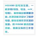 信号发生器/ 校验仪 型号:HD15-HDX-801