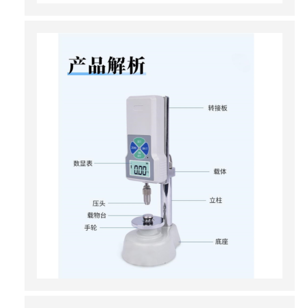 谷物硬度計(jì) LB060-GWJ-1庫號(hào)：M274735