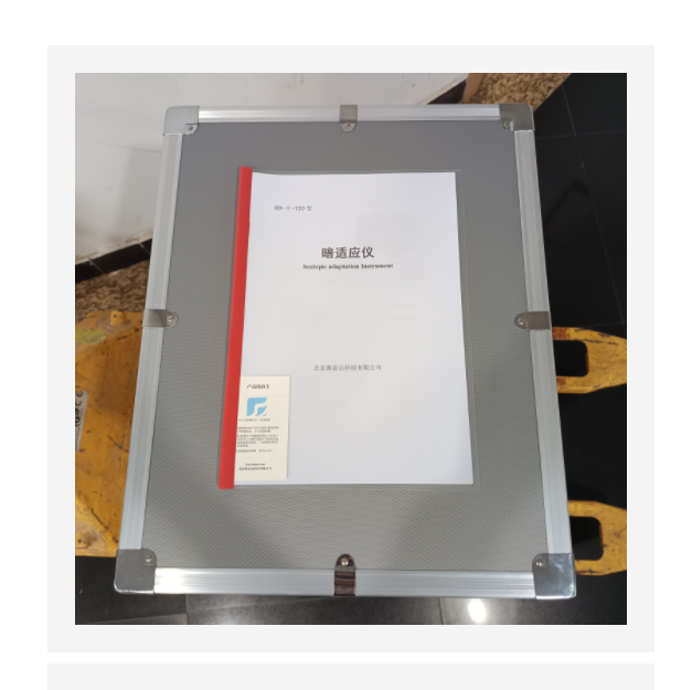 暗適應(yīng)儀（中西器材） 型號(hào):HD15-BD-II-120