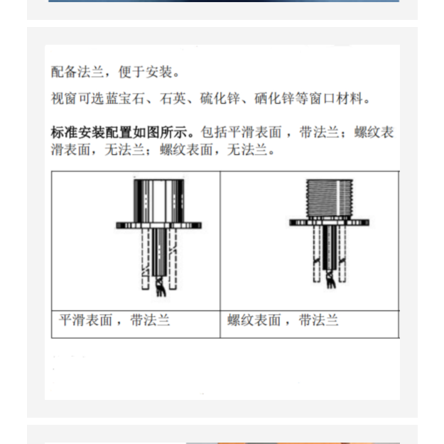 雙測(cè)頭熱流傳感器  TX111-SBT-25-200-WF