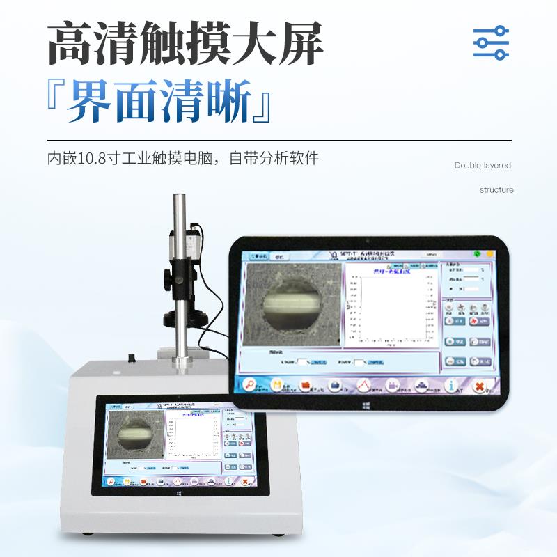 三體宏科 偏光顯微視頻熔點(diǎn)測(cè)試儀