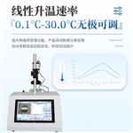 三体宏科 偏光显微视频熔点测试仪