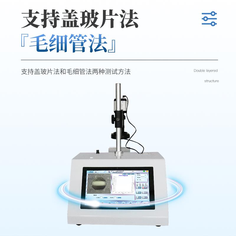 三體宏科 偏光顯微視頻熔點(diǎn)測(cè)試儀