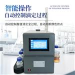 三体宏科  酸值测定仪