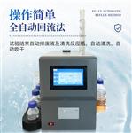 三体宏科  酸值测定仪