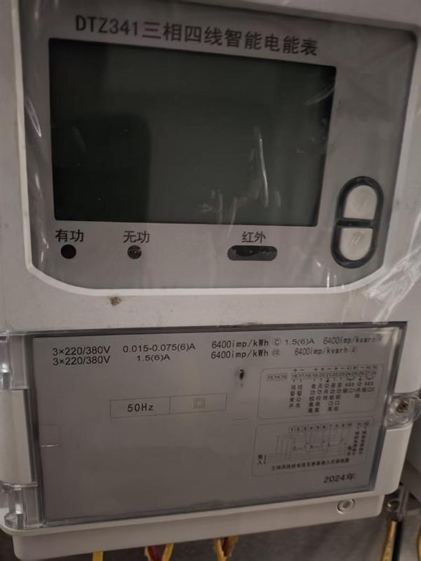 三相四線智能電能表 型號(hào):DTZ341 