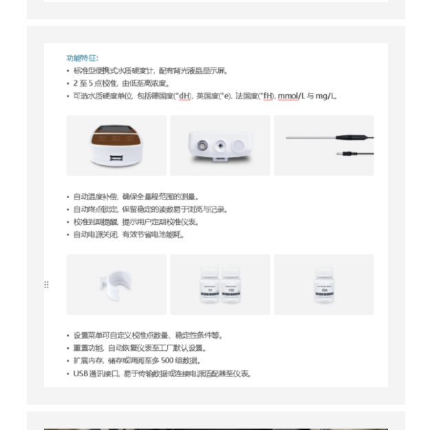 便攜式水質(zhì)硬度計（中西器材） 型號:BX-322