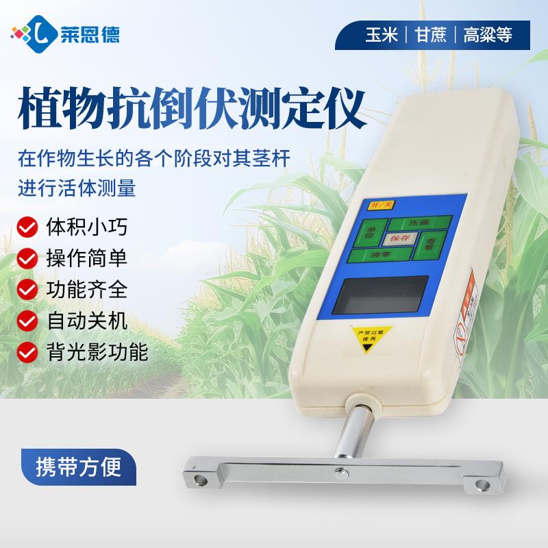 植物抗倒伏测定仪厂家供应