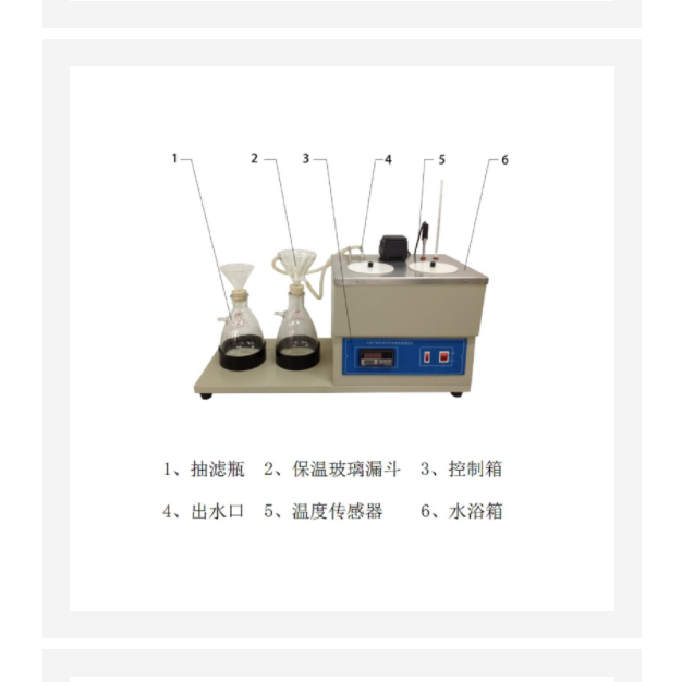機(jī)械雜質(zhì)儀（中西器材） 型號(hào):HQ12-GB/T511