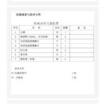 機(jī)械雜質(zhì)儀（中西器材） 型號(hào):HQ12-GB/T511