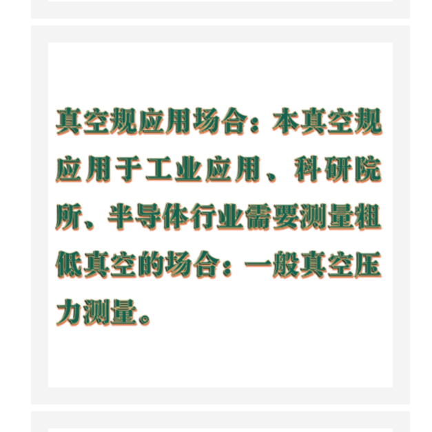 在線熱偶真空計(jì) 型號(hào):ZXHD/VMG0527