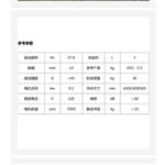 共振研磨機(jī) 型號:BH12-GZM-5庫號：M364025