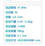共振研磨機(jī) 型號:BH12-GZM-5庫號：M364025