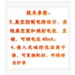 離子濺射儀（磁控）中西器材 型號:M363284