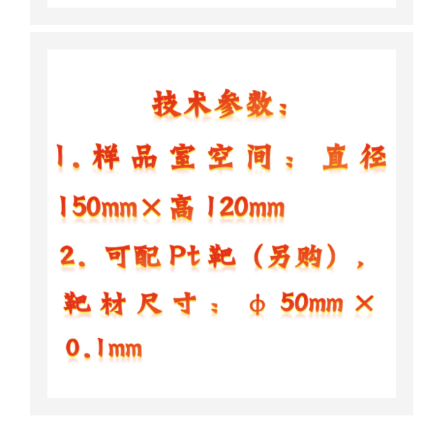 離子濺射儀（磁控）中西器材 型號:M363284