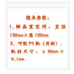 離子濺射儀（磁控）中西器材 型號:M363284