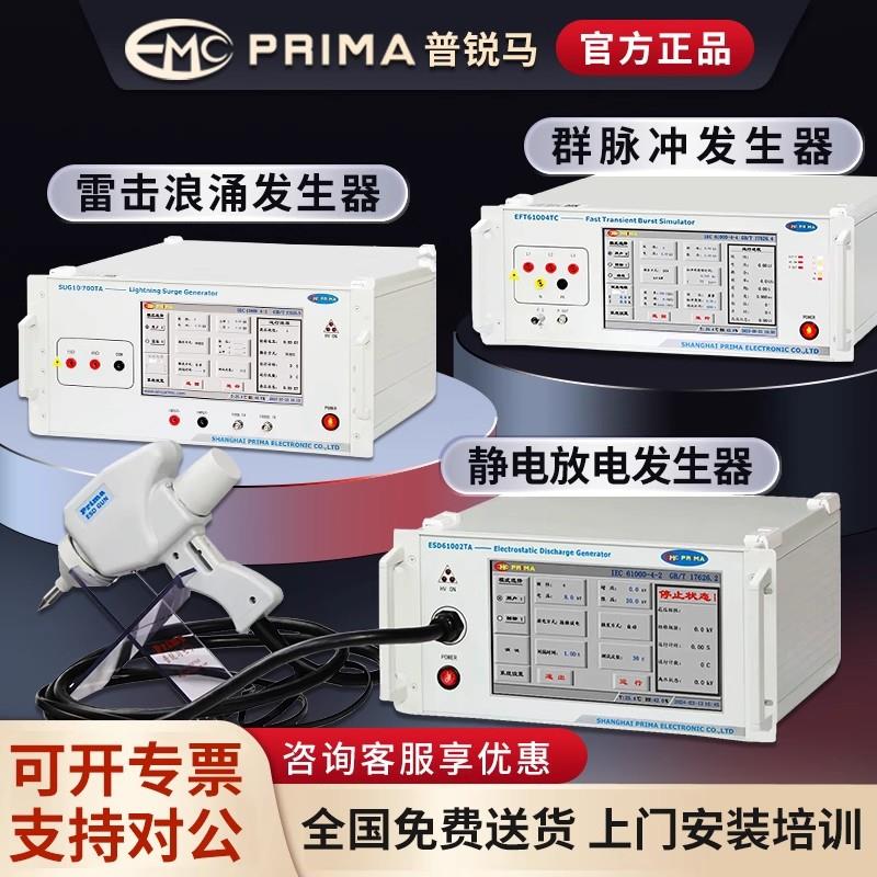 普锐马雷击浪涌测试仪SUG61005TBX (20KV)