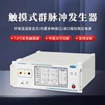 普锐马雷击浪涌测试仪HESD61002TA便携式