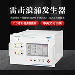 普锐马雷击浪涌测试仪PESD6030