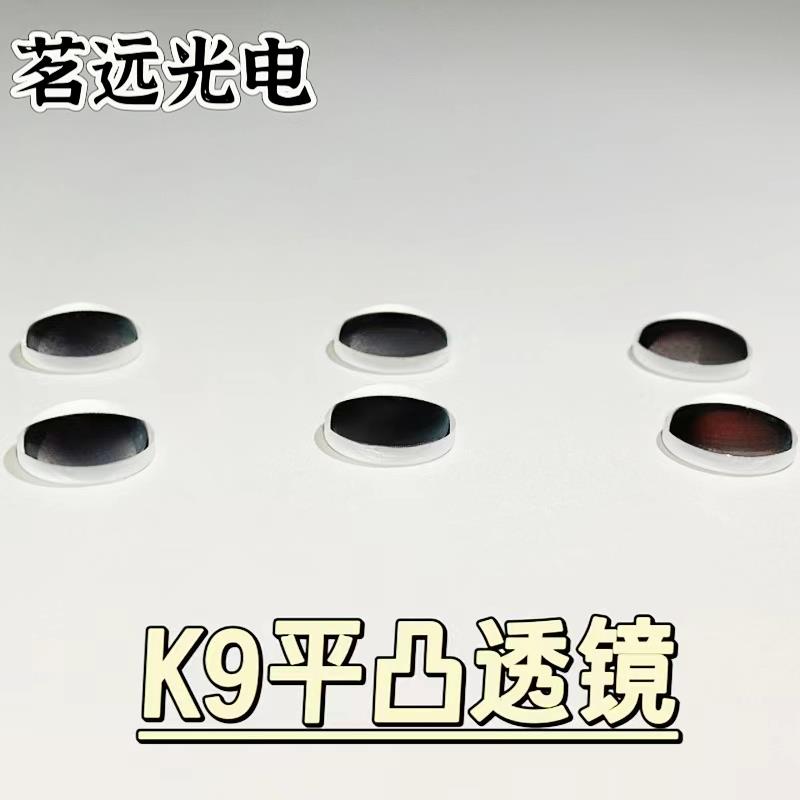 IVD荧光仪器用平凸透镜