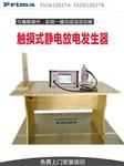 普锐马静电放电发生器ESD61002TB