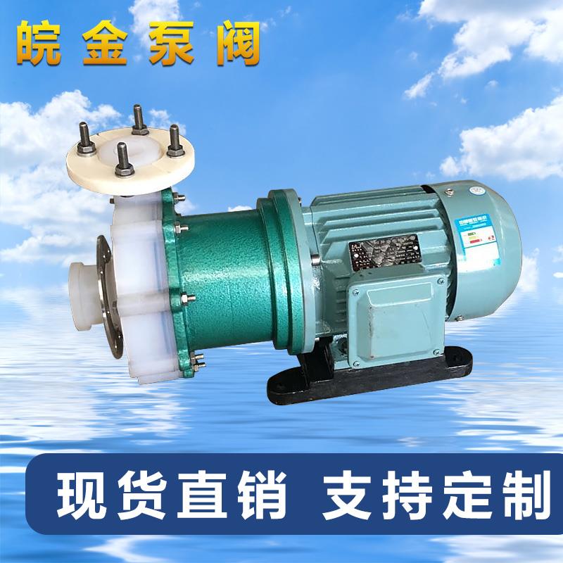 CQB氟塑料合金磁力泵IMC耐酸碱泵IMD衬氟磁力化工泵