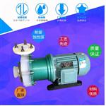 CQB氟塑料合金磁力泵IMC耐酸碱泵IMD衬氟磁力化工泵