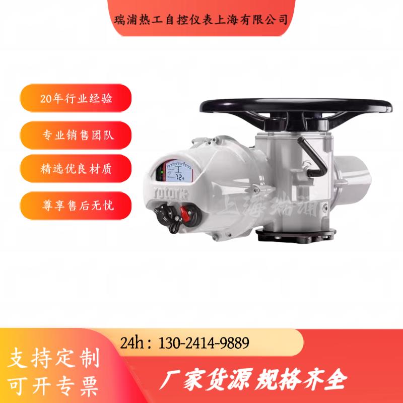 英国罗托克原装进口电动执行器IQ35F16B3