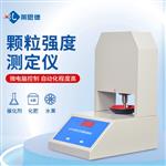 全自动颗粒强度测定仪厂家