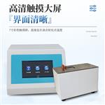 三體宏科  滴點(diǎn)軟化點(diǎn)測(cè)試儀