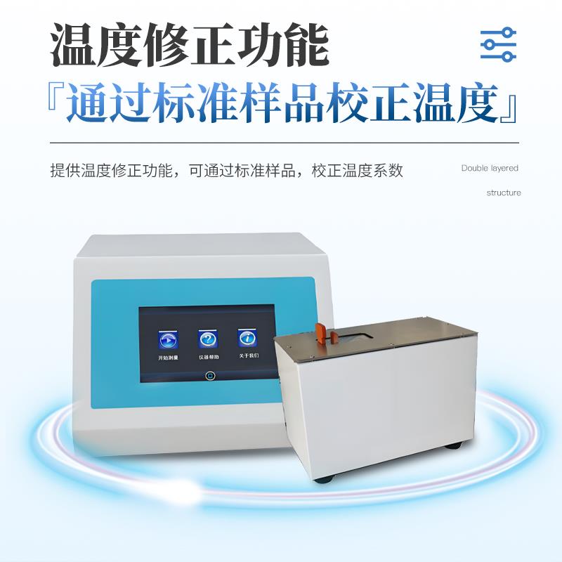 三體宏科  滴點(diǎn)軟化點(diǎn)測(cè)試儀