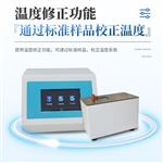 三體宏科  滴點(diǎn)軟化點(diǎn)測(cè)試儀