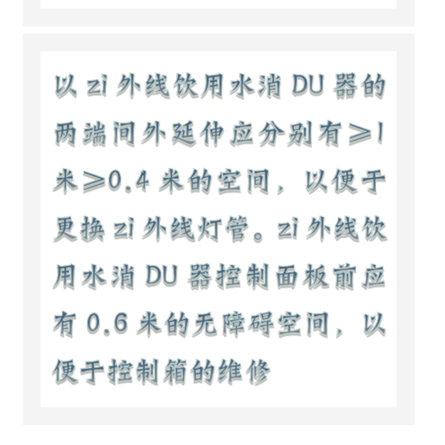 紫外線消毒器（中西器材）ZXXDQ-DN65- 8T/H
