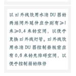 紫外線消毒器（中西器材）ZXXDQ-DN65- 8T/H