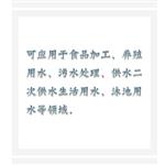 紫外線消毒器（中西器材） 型號:ZXXDQ-DN25